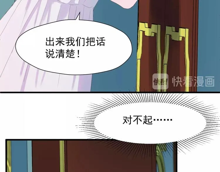 第14话自由的选择 第30页