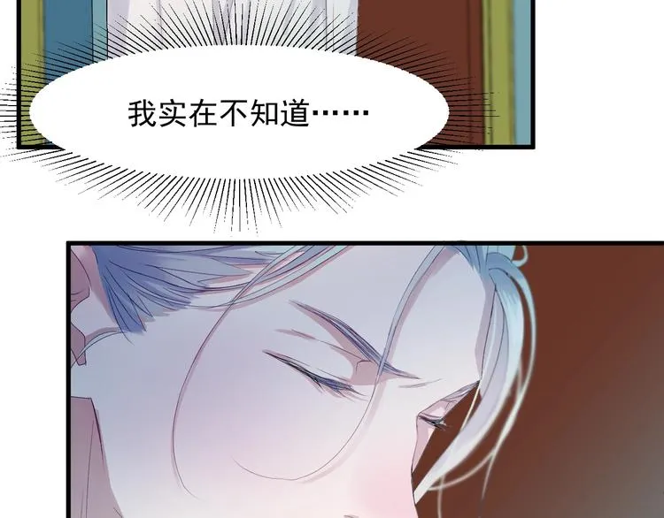 第14话自由的选择 第32页