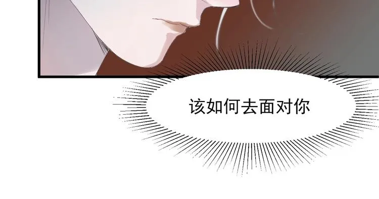 第14话自由的选择 第33页