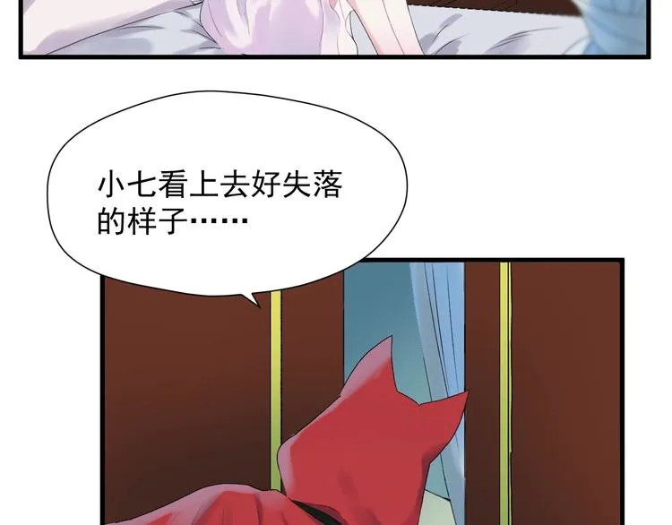 第14话自由的选择 第36页