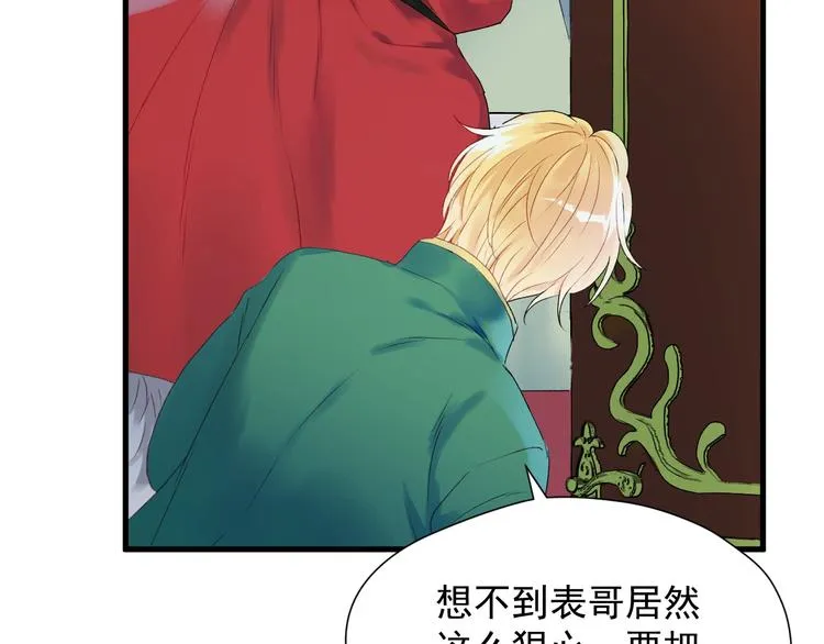 第14话自由的选择 第37页