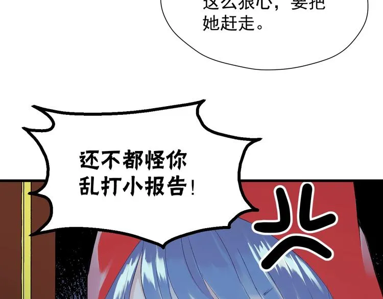 第14话自由的选择 第38页