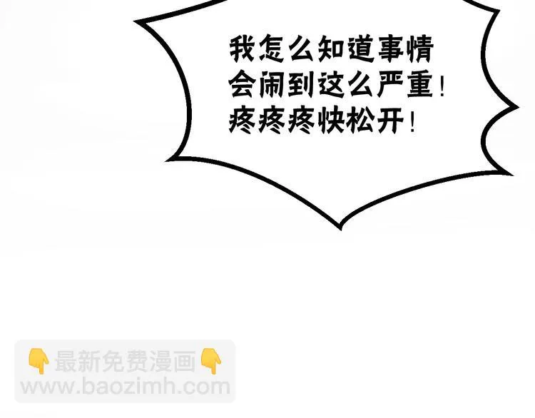 第14话自由的选择 第41页