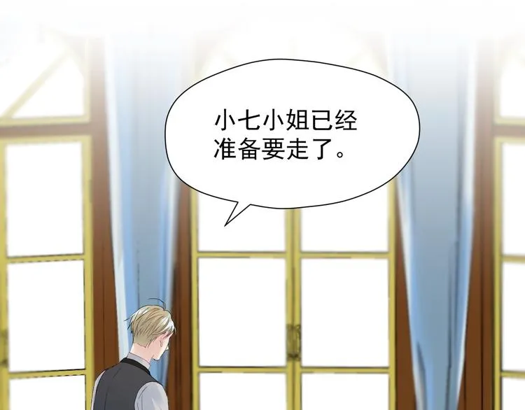 第14话自由的选择 第42页