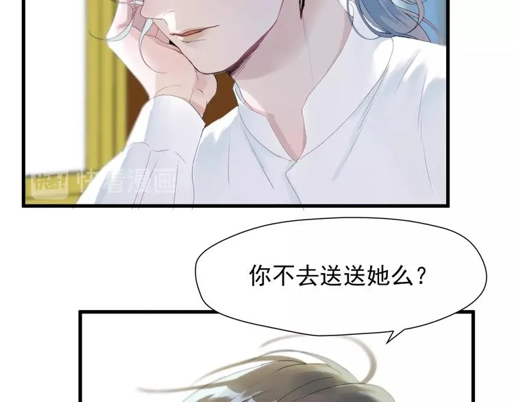 第14话自由的选择 第45页