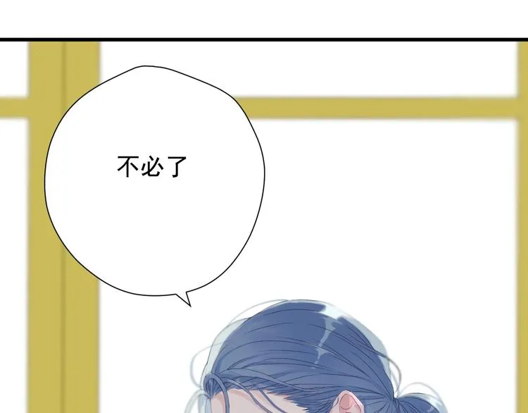 第14话自由的选择 第48页