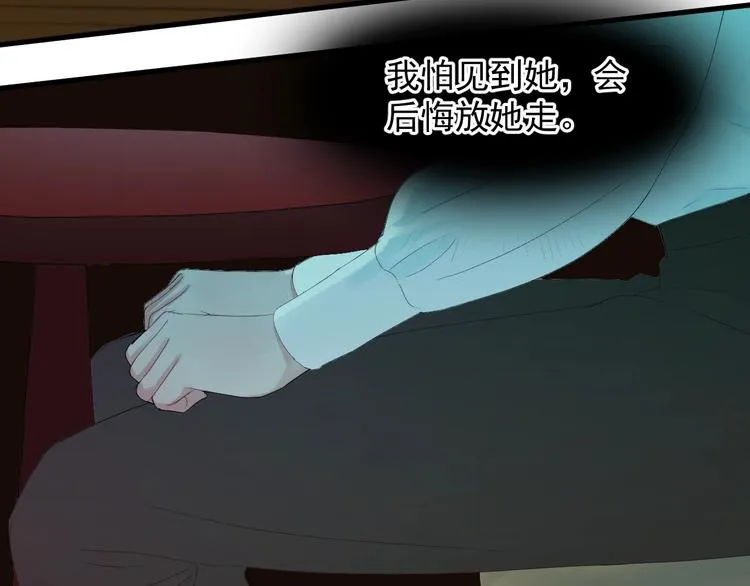 第14话自由的选择 第50页