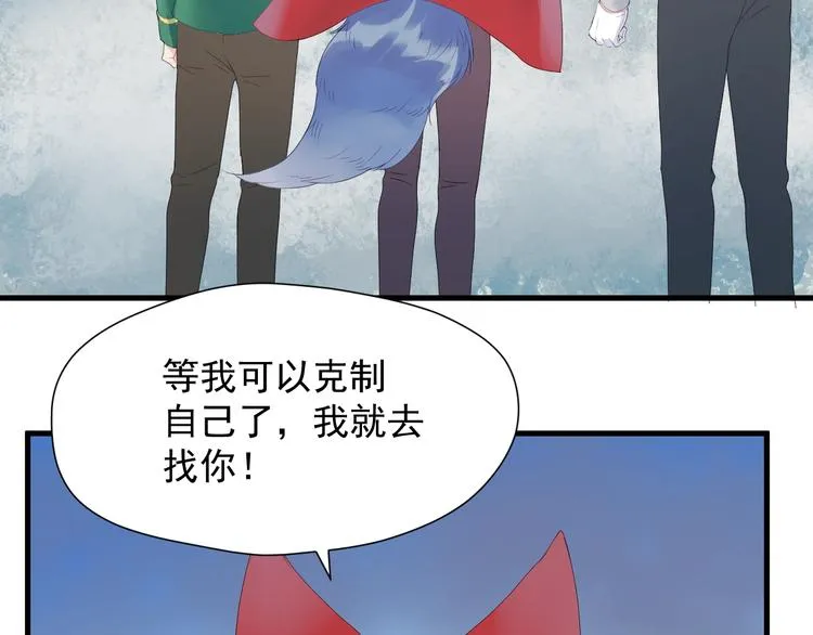第14话自由的选择 第54页