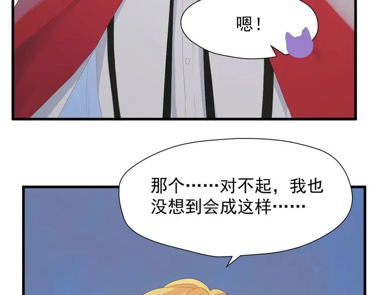 第14话自由的选择 第56页