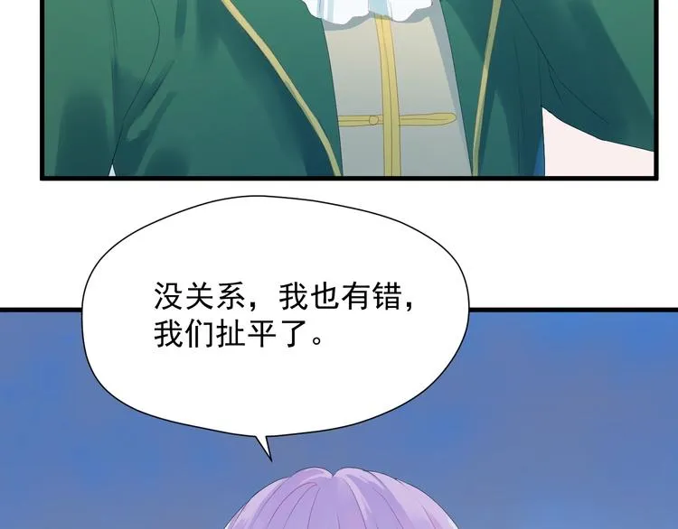 第14话自由的选择 第58页