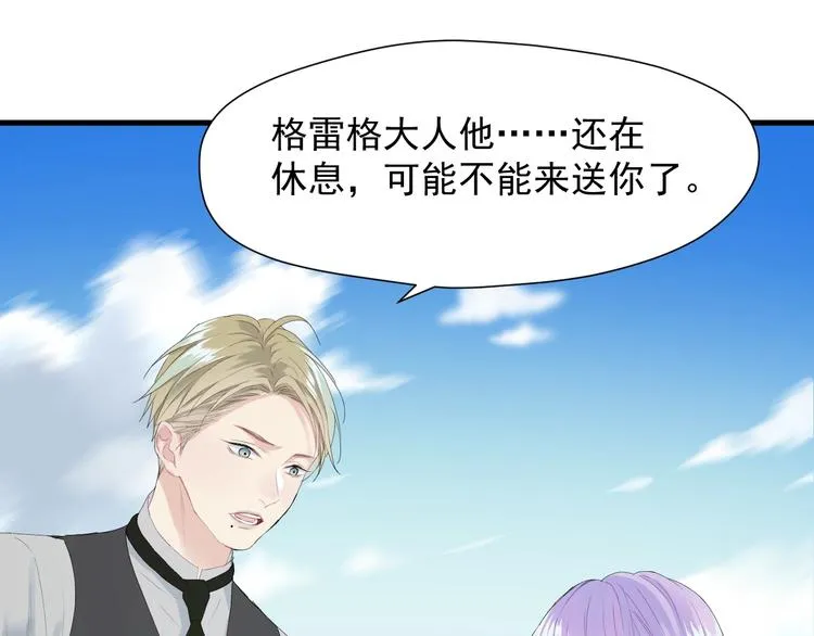 第14话自由的选择 第63页