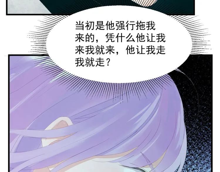 第14话自由的选择 第68页