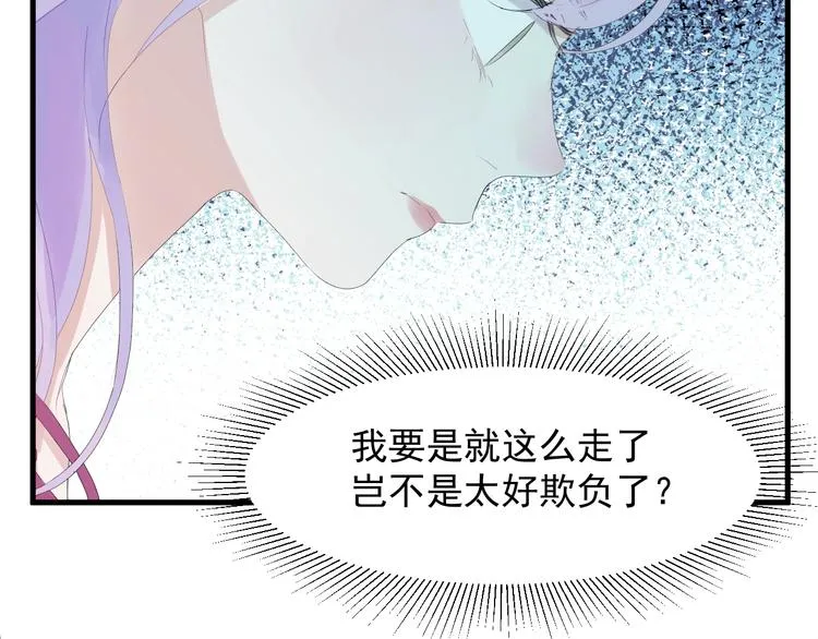 第14话自由的选择 第69页