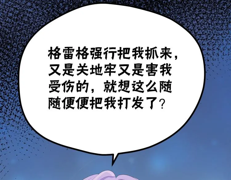 第14话自由的选择 第73页