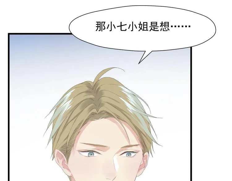 第14话自由的选择 第76页