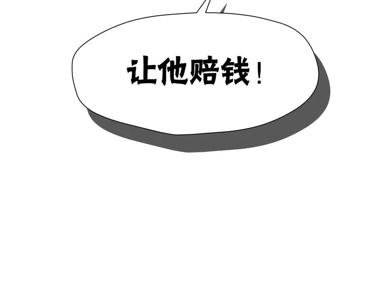 第14话自由的选择 第79页