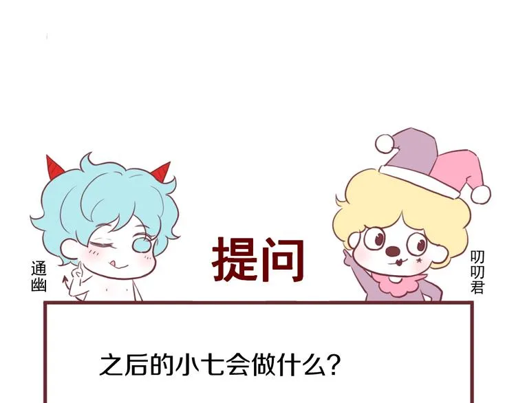 第14话自由的选择 第80页