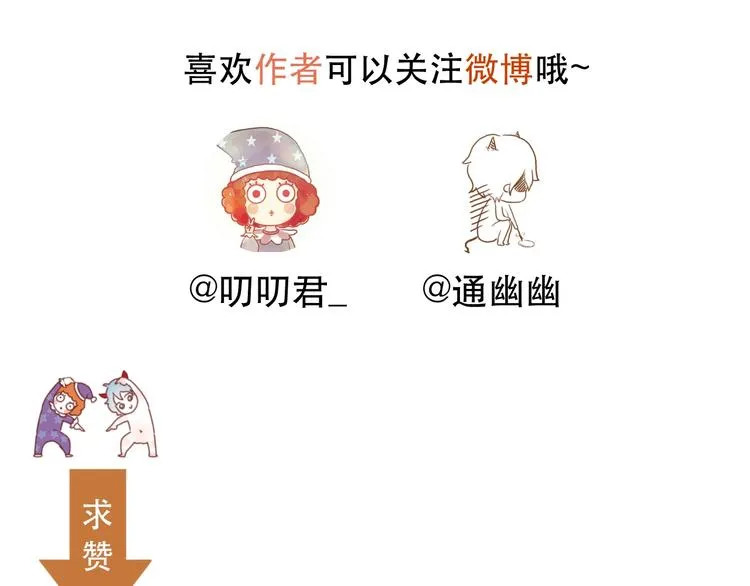 第14话自由的选择 第82页