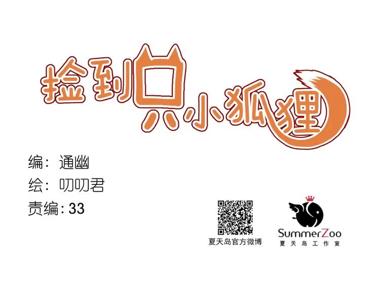 第15话 密室 第1页