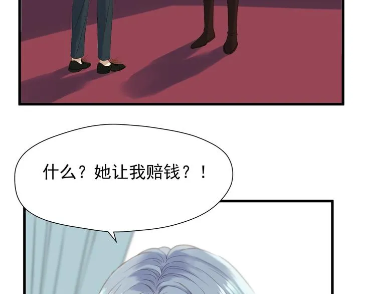 第15话 密室 第3页