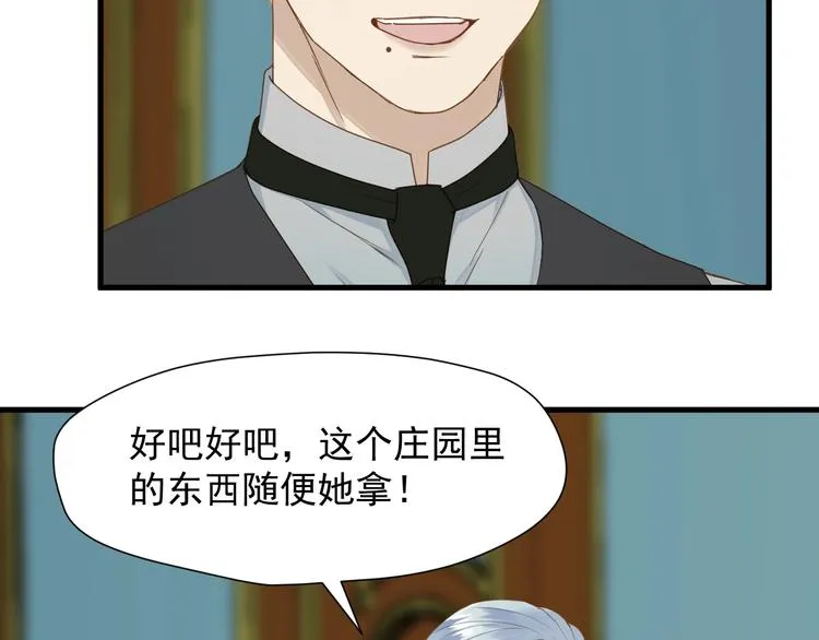 第15话 密室 第6页