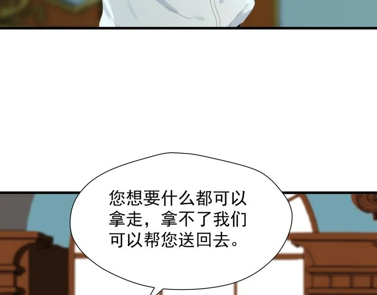 第15话 密室 第8页