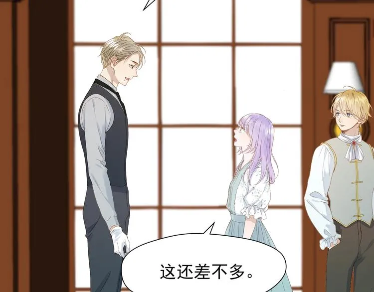 第15话 密室 第9页