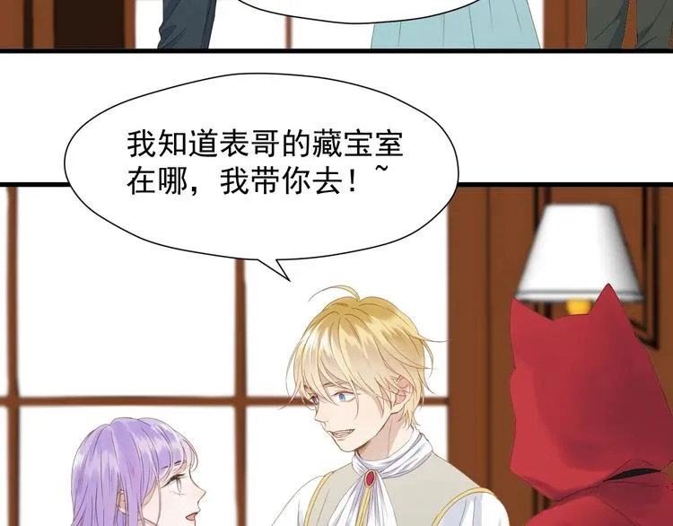 第15话 密室 第10页