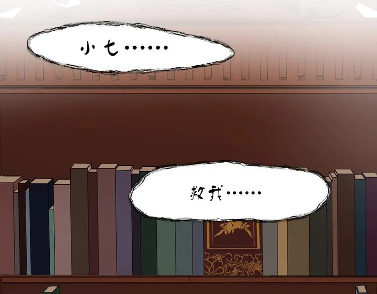 第15话 密室 第21页