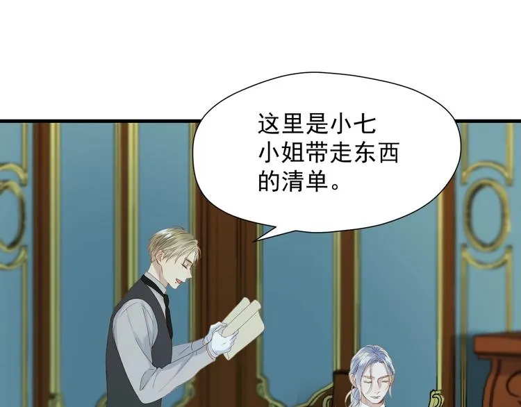 第15话 密室 第29页