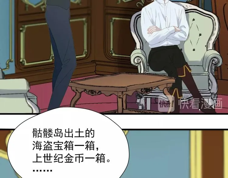 第15话 密室 第30页
