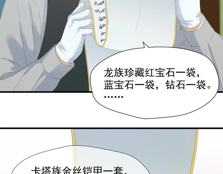 第15话 密室 第32页