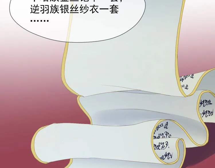 第15话 密室 第33页