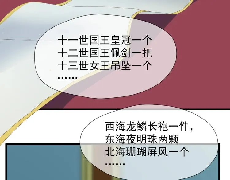 第15话 密室 第34页
