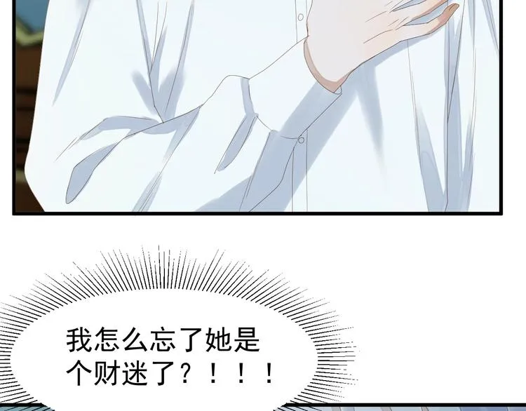 第15话 密室 第36页