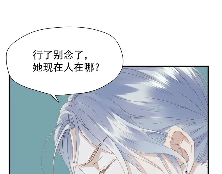 第15话 密室 第38页