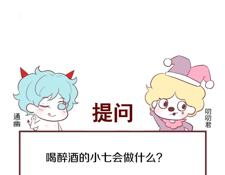 第15话 密室 第71页