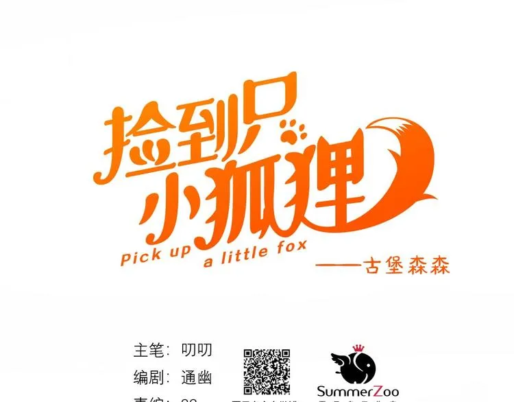 第16话 拥抱 第15页