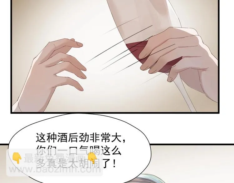 第16话 拥抱 第19页