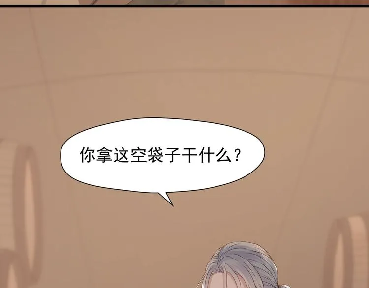第16话 拥抱 第27页