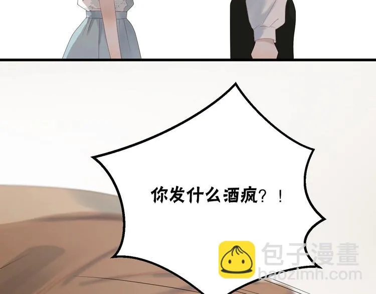 第16话 拥抱 第33页