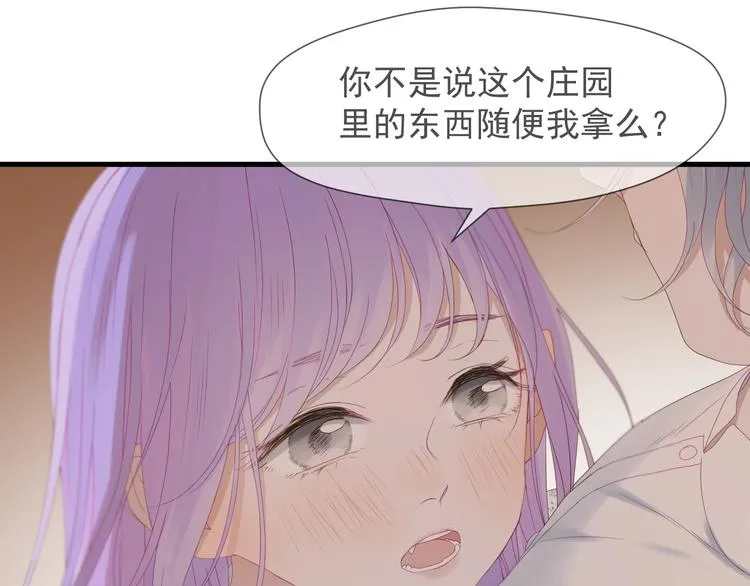 第16话 拥抱 第38页