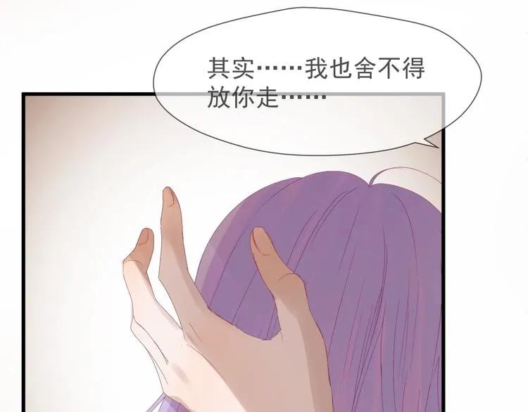 第16话 拥抱 第43页