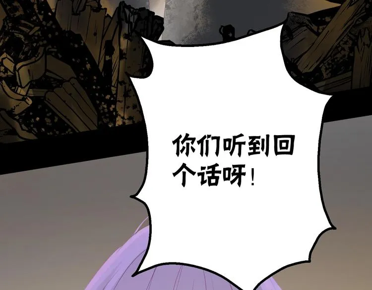 第16话 拥抱 第62页
