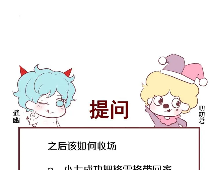 第16话 拥抱 第70页