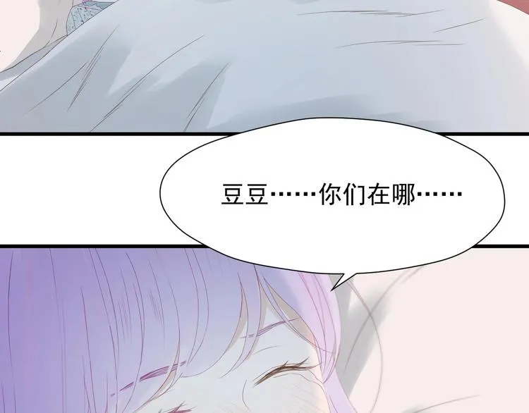 第17话 挽留 第3页