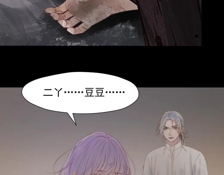 第17话 挽留 第10页