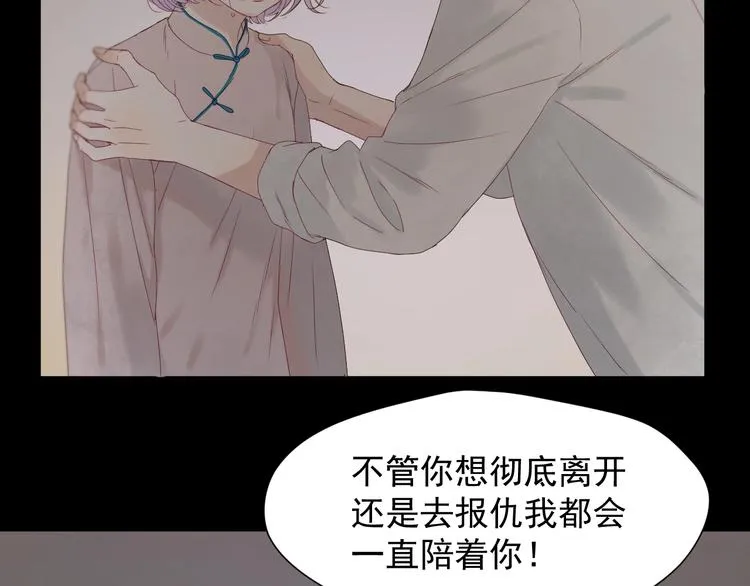 第17话 挽留 第16页