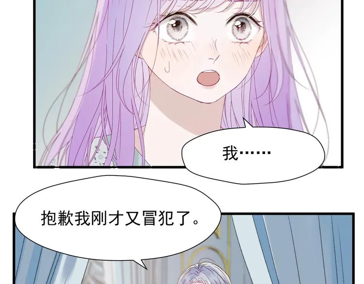 第17话 挽留 第29页