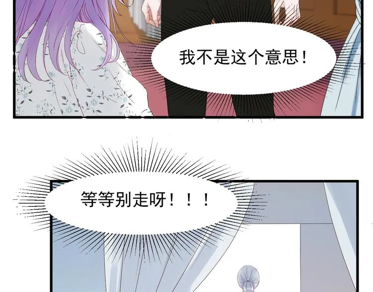 第17话 挽留 第31页